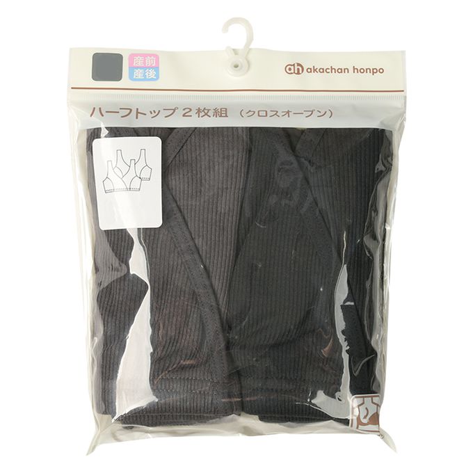 akachan honpo - 半截式羅紋內衣2件組-交叉式開口-深灰色