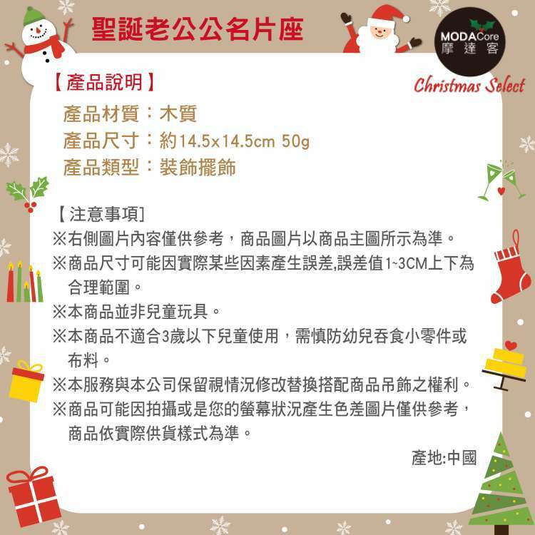 MODACore 摩達客 - 可愛點點紅帽聖誕老公公木質擺飾