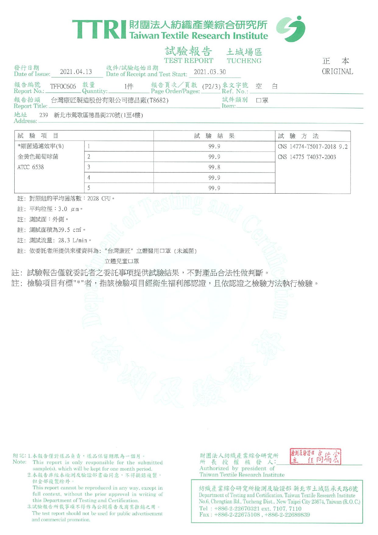 上順醫材 SHANG SHUN - 友你系列兒童3D醫療級立體口罩-台灣康匠-友你系列-黃色-14.5*11.2cm (±0.5)-50入/盒(未滅菌)-Line團購專案