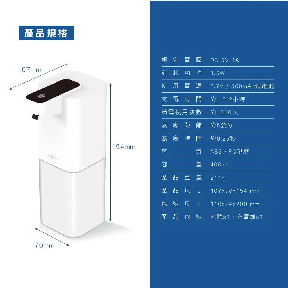 KINYO - 自動感應式酒精噴霧機-KFD3150