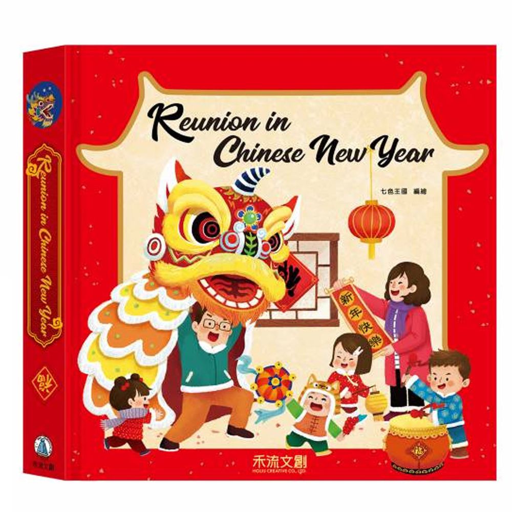 2021英文版-歡樂過新年Reunion in Chinese New Year-團購專案