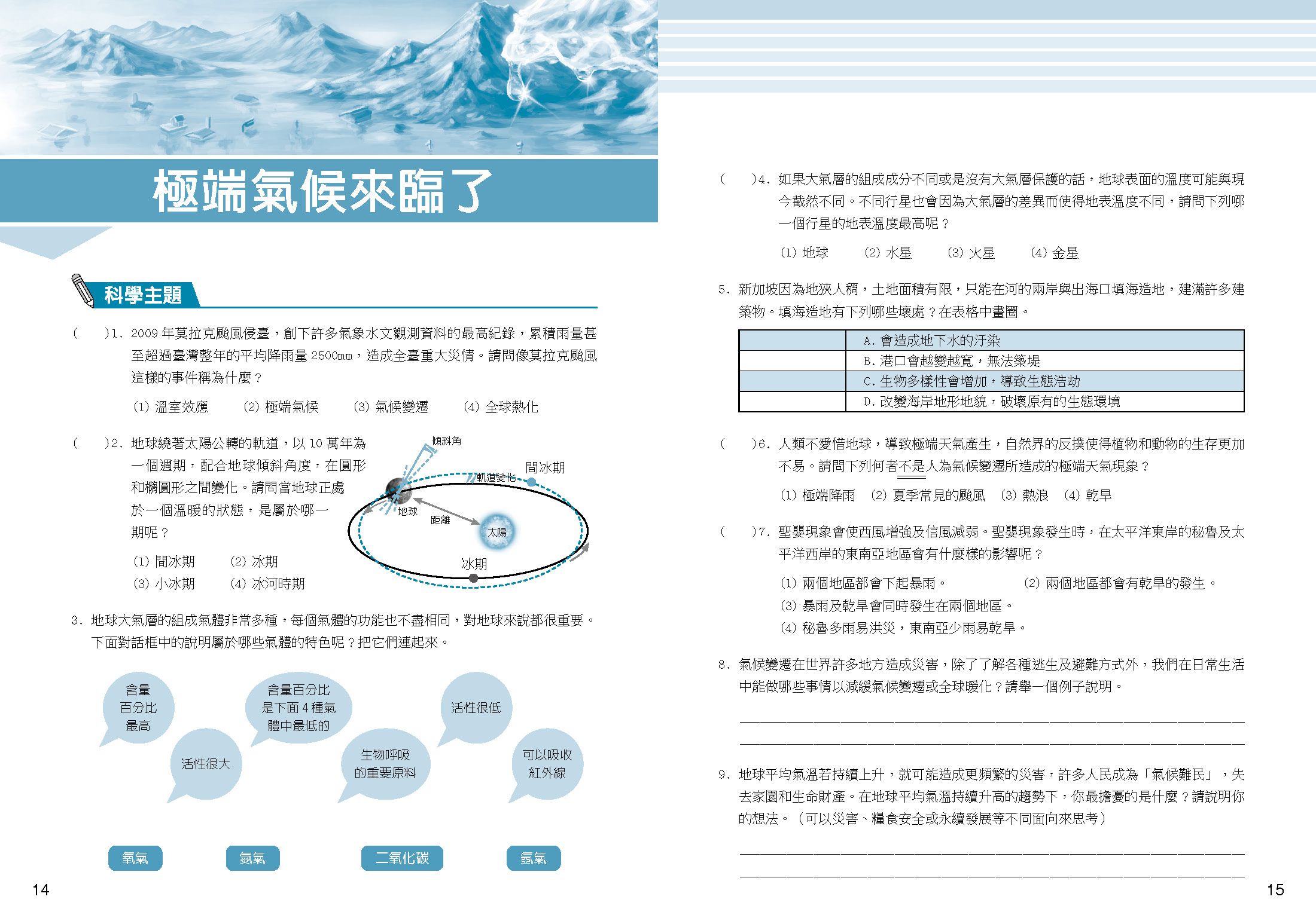 【小牛頓圖解酷科技】10冊+附贈【科學閱讀素養題本】一冊-平裝/72頁/26 x 18.5 cm/彩色/附素養題本