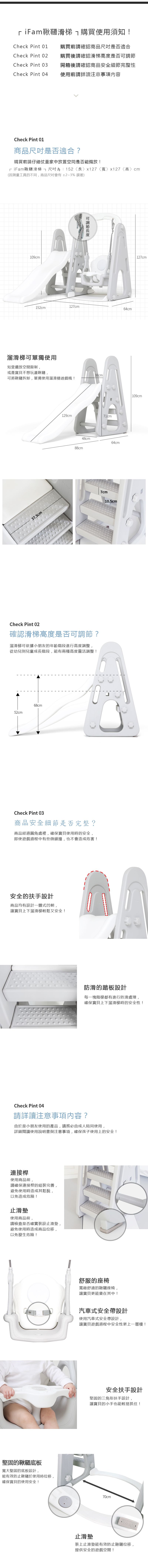 韓國 iFam - 鞦韆滑梯 (152cm x 127cm x 127cm)