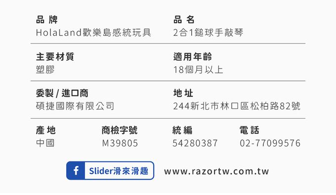 HolaLand 匯樂 手敲琴 音樂玩具