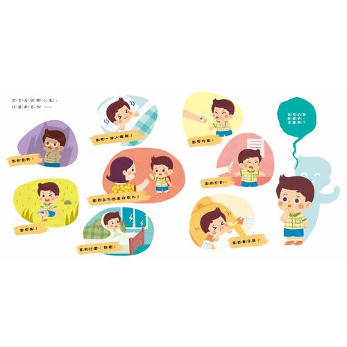 別害怕！你可以很勇敢
