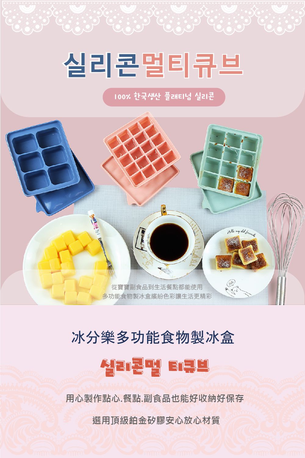 韓國 Pomier 朴蜜兒 - 冰分樂食物製冰盒-6格-莫蘭迪藍-1入裝