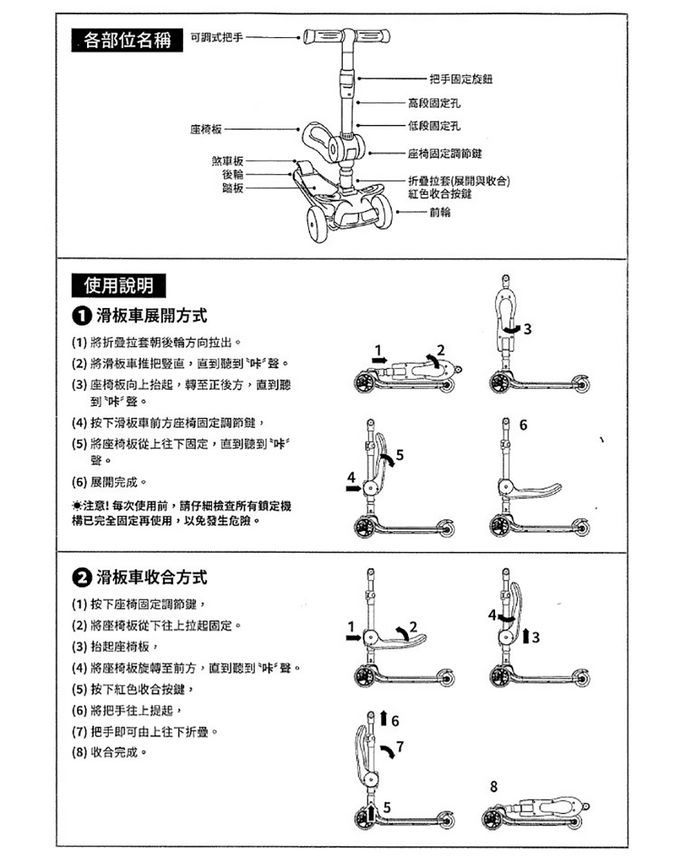 娃娃城-兩用折合滑板車-米奇