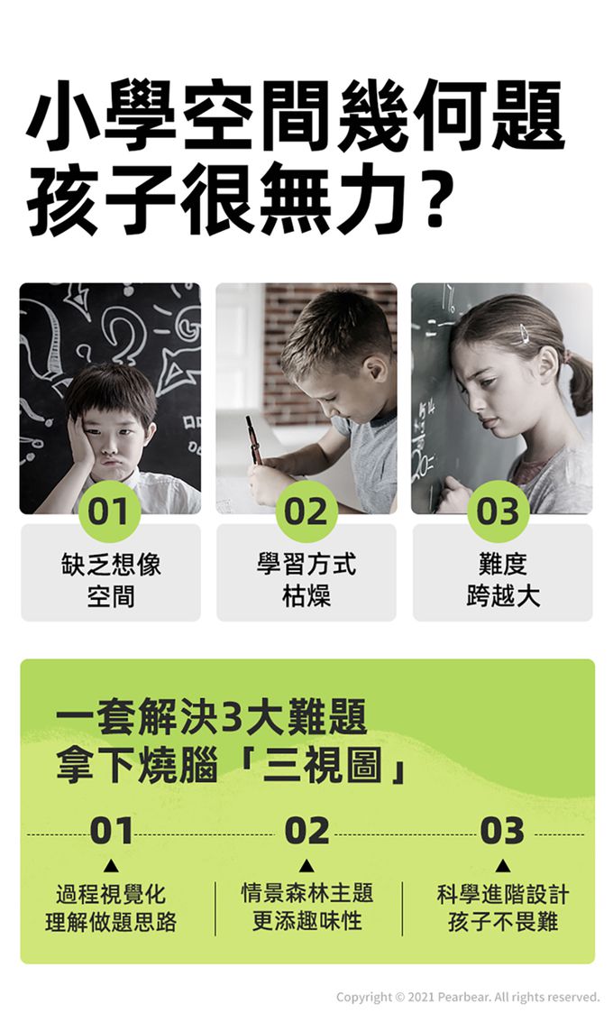 MiDeer - 3D立體桌遊-空間森林