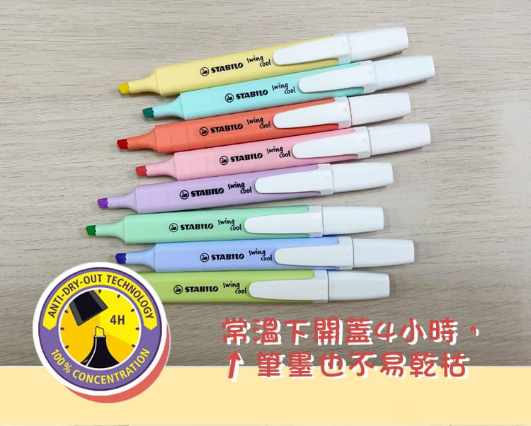 STABILO思筆樂 - swing cool Pastel 樂酷螢光筆 馬卡龍色系 6色入