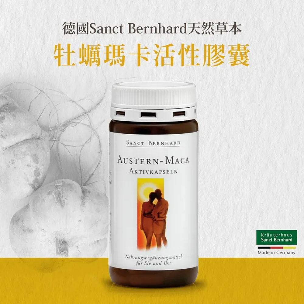 Sanct Bernhard 德國百年草本-牡蠣瑪卡活性膠囊 (120顆/瓶)