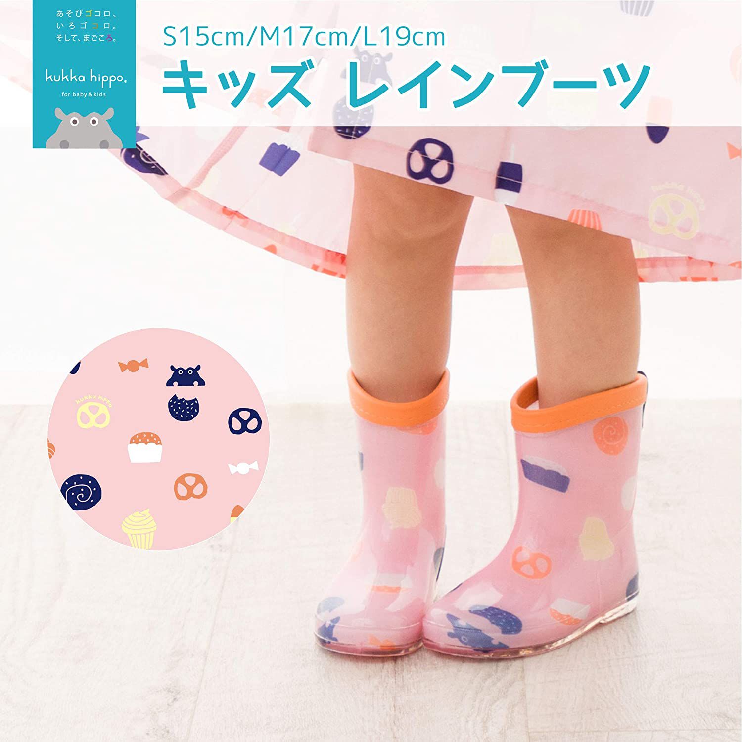 日本 kukka hippo - 兒童雨鞋-點心時間