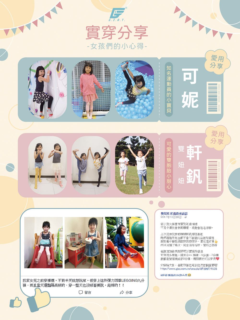 GIAT - 兒童動感四季超彈力柔細褲襪-褲襪款-黑色