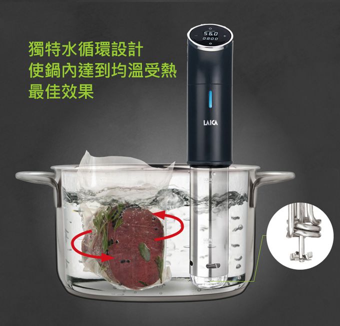 義大利 LAICA 萊卡 - 低溫料理舒肥棒 旗艦攜行收納盒版