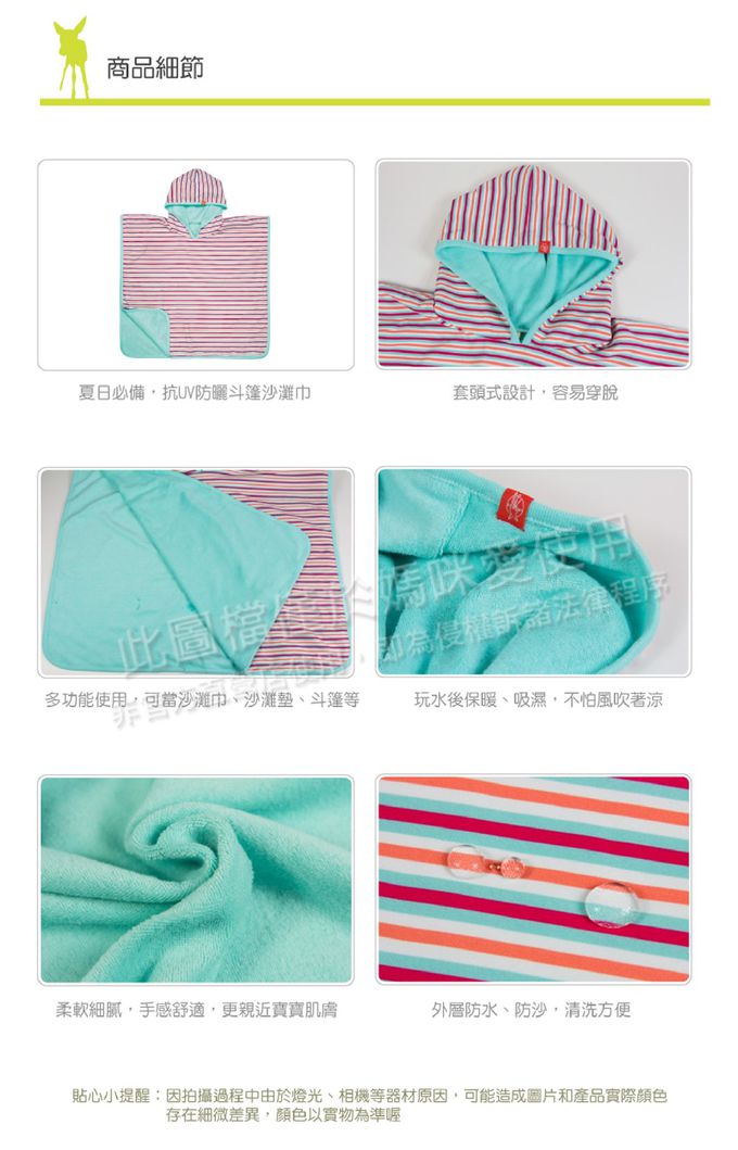 德國 Lassig - 嬰幼兒抗UV斗篷沙灘巾-馬賽克 (118X58CM)