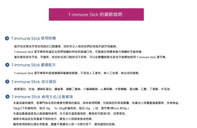 韓國 沛比凱瑞 - 口氣清新潔牙棒(寵物保健/潔牙骨/口腔/牙齒/牙垢/口臭)