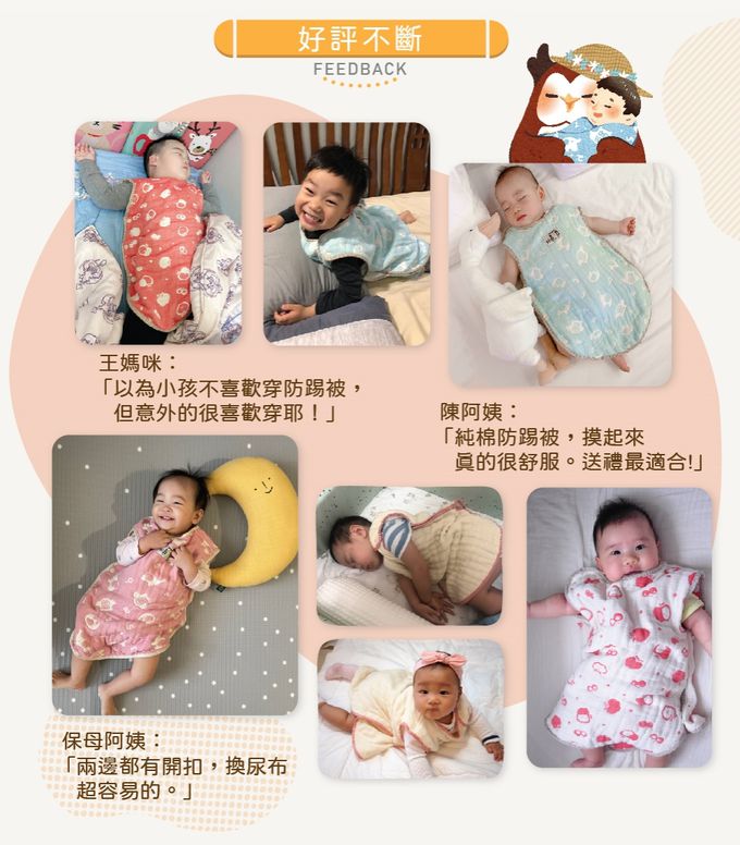 喜福HiBOU - 日本六重紗防踢背心_新生版S幼童防踢被_透氣蓬鬆