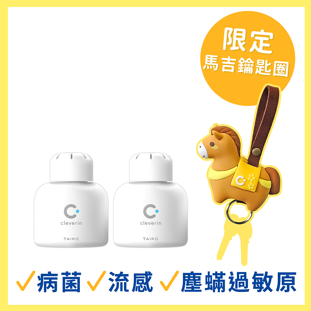 【馬吉福運組】胖胖瓶*2+馬吉鑰匙圈*1-150g*2+鑰匙圈*1