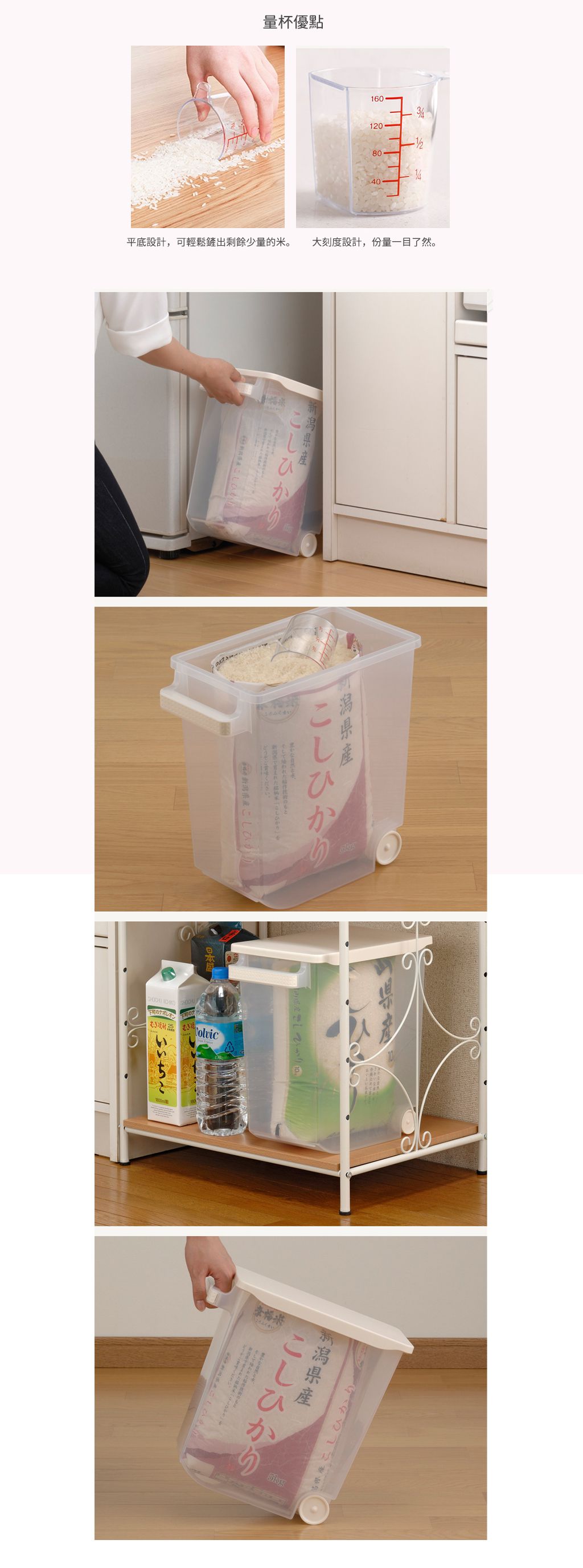 日本 INOMATA - 櫥櫃拖拉式透明儲米箱(附160ml量杯)-5kg