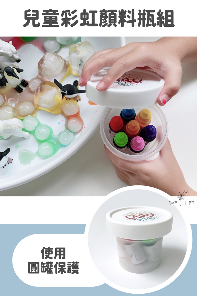 感官盆,統感,統感玩具,教具,顏色玩具,色彩學習