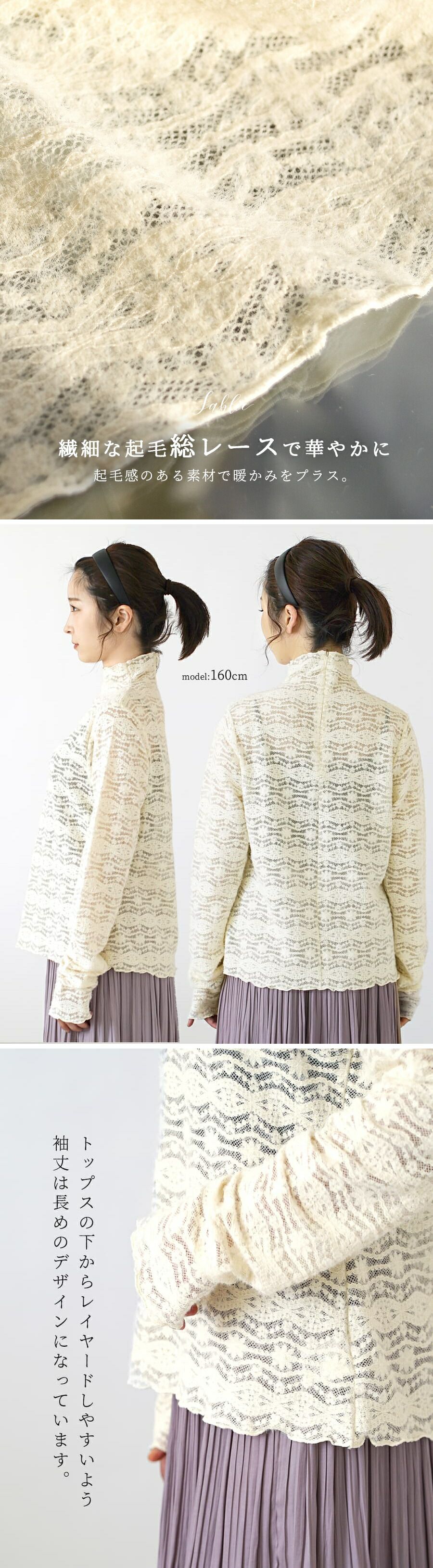 日本 zootie - 微透膚刺繡蕾絲高領內搭長袖上衣-黑