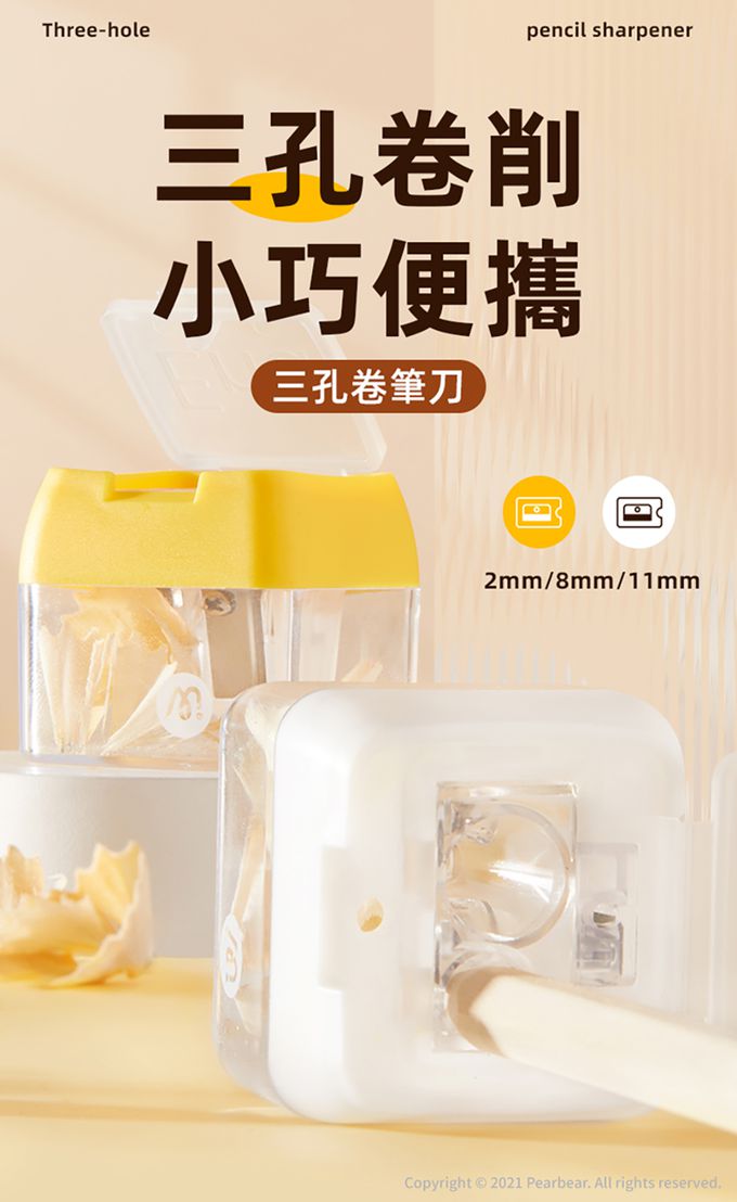 MiDeer - 三孔削筆器(白)