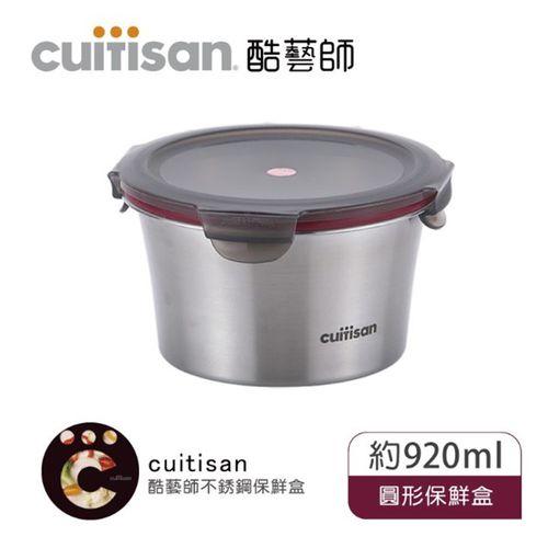 304可微波不鏽鋼保鮮盒-花神系列-圓形6號-920ml/-40°C-400°C