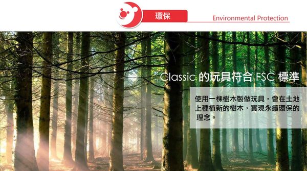 德國 ClassicWorld - 母雞疊疊樂