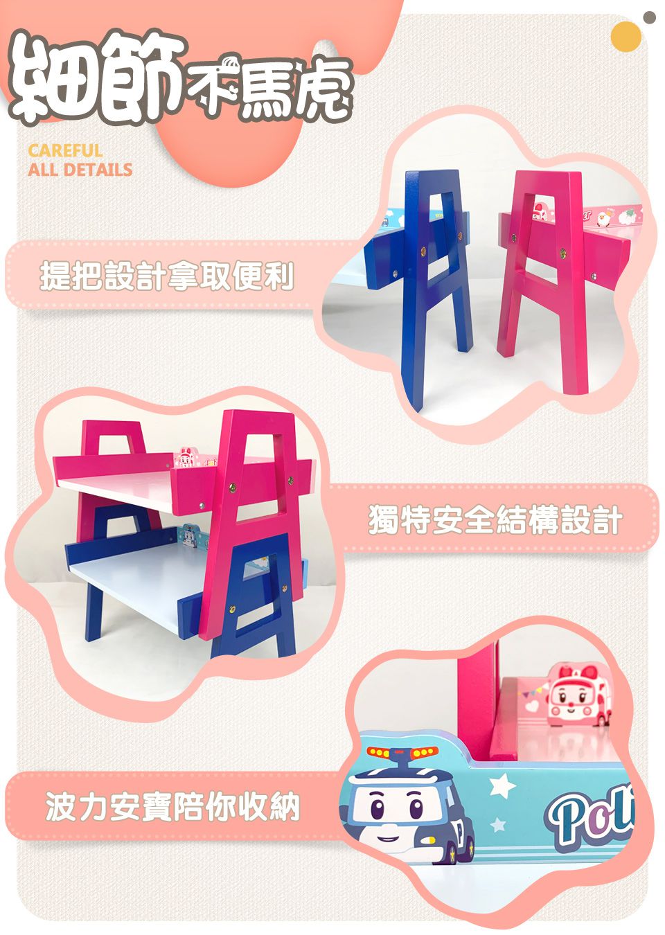 Kikimmy - 救援小英雄木製疊疊架(2入/組)-4.6kg