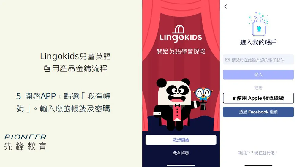 買方案送好禮！【Lingokids x VOOKS】全方位英文線上學習APP