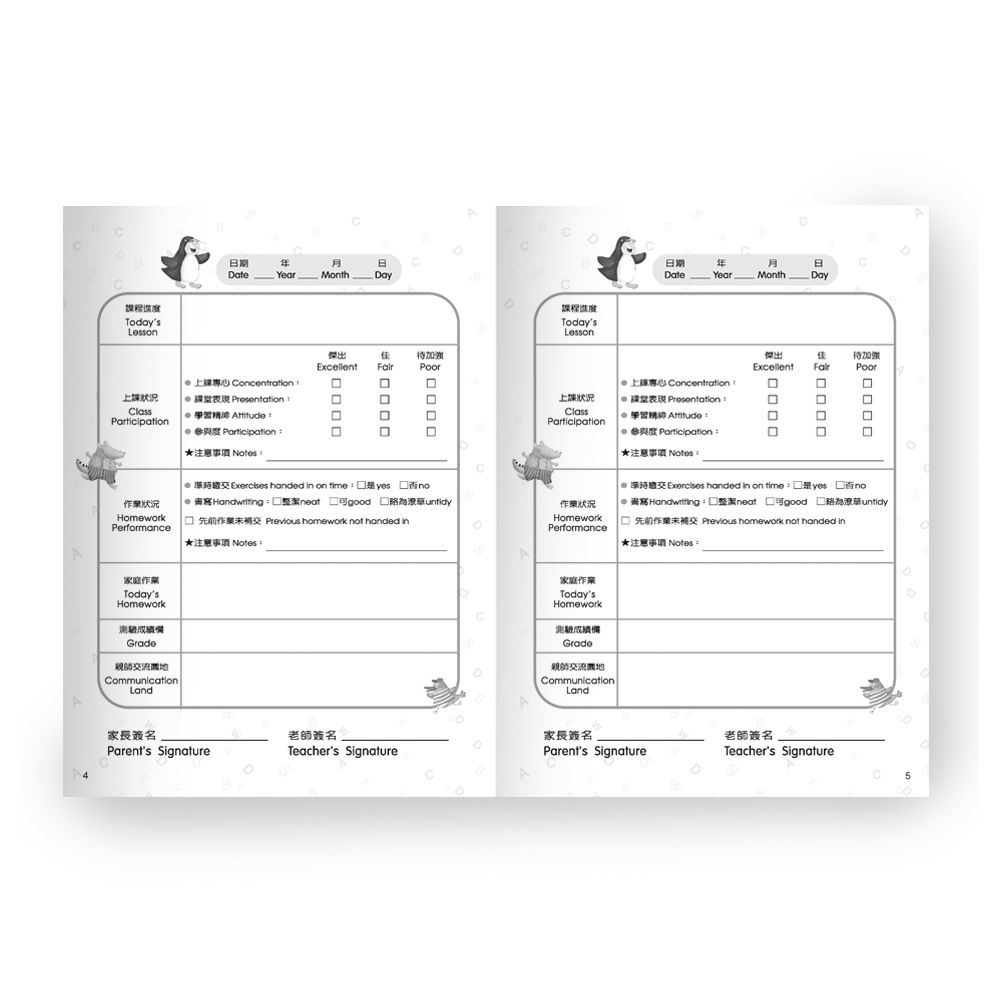 (16K)英文親師聯絡簿(平)