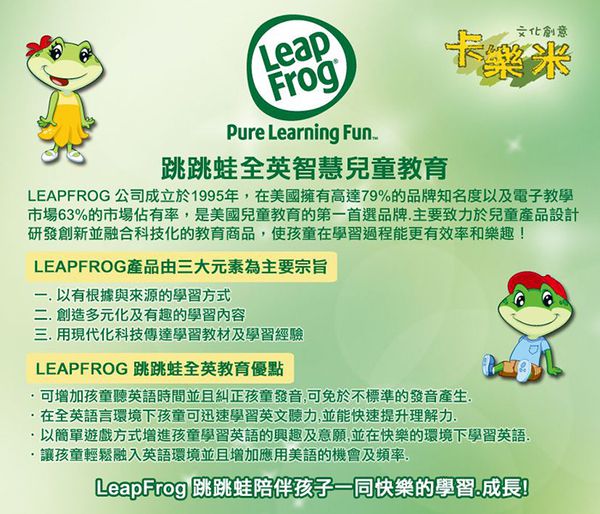 LeapFrog美國跳跳蛙 - LeapStart Sr. Books: 兒童9-迪士尼皮克斯 數學特攻隊3D