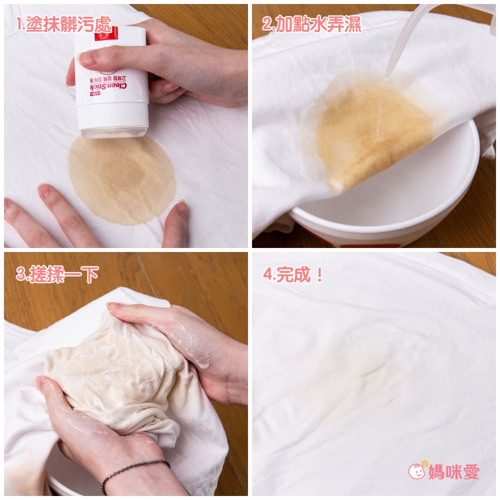 30秒即時去漬【韓國 Clean Stick】衣物除漬棒/滾珠棒