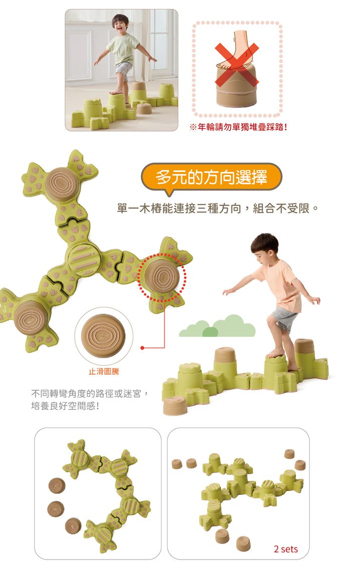 Weplay疊疊平衡樁2