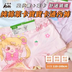 凱美棉業 - 精品 彈力萊卡純棉 舒適 透氣 兒童(四角款)內褲 女童純棉內褲-隨機出色-8件組
