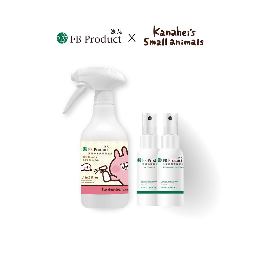 卡娜赫拉的小動物限量聯名 抑菌寶除菌噴霧-(500ml/瓶*1+50ml/瓶*2)