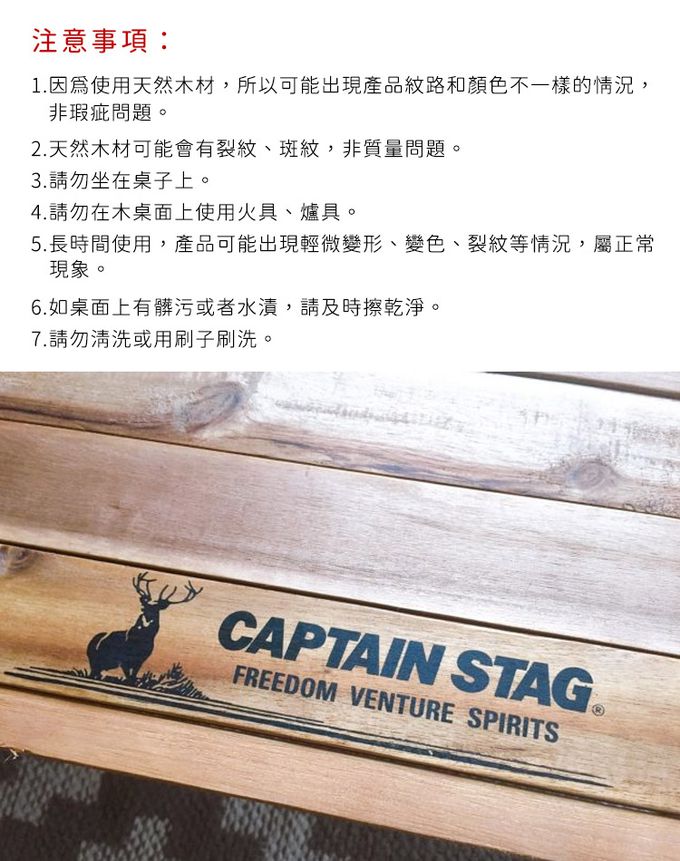 日本CAPTAIN STAG - 戶外露營原木兩用折疊桌