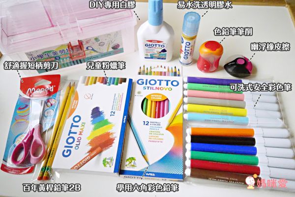 上學好物！小童必備文具美術用品☛德國 LYRA 洞洞筆 ✖ 義大利 GIOTTO 蠟筆 ✖ 美國 ALEX 筆座＆圍裙