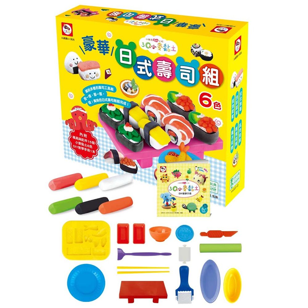 双美生活文創 - 3Q小麥黏土-豪華日式壽司組-內附6色小麥黏土(共150g)+1本DIY教學手冊+15個模具