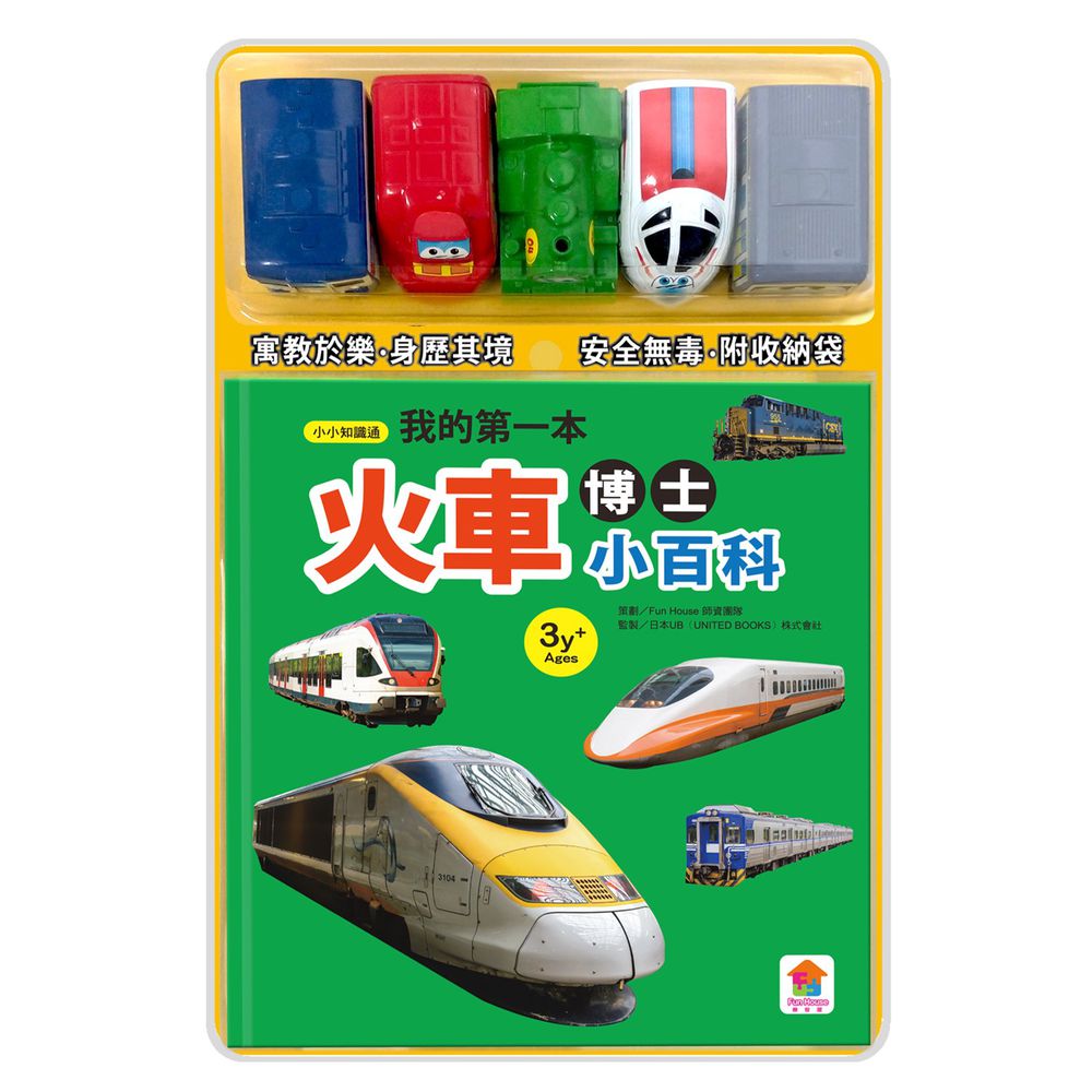我的第一本火車博士小百科-內附1本小百科+5款迴力火車學習模型+1個貼心收納袋