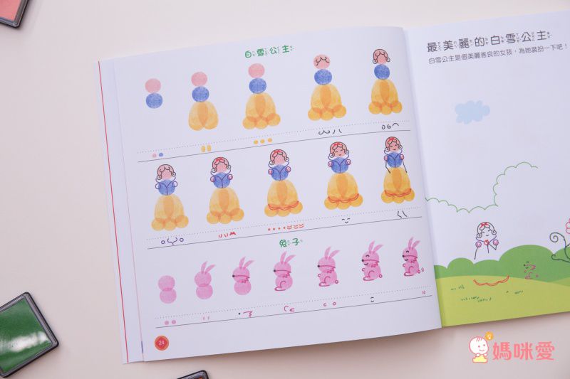 幼福文化 - 創意童話自己蓋-愛麗絲夢遊仙境