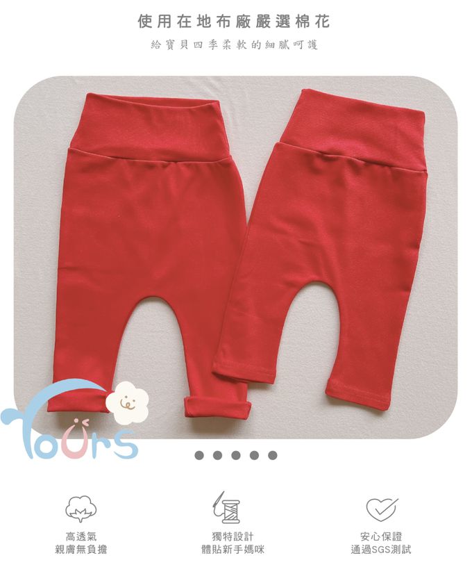 YOUrs - 【龍年限定】-YOUrs高腰不勒褲