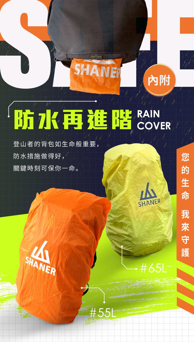 SHANER - 55L專業山人登山包 (綠色)