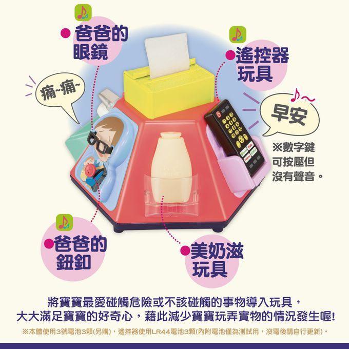 日本 People - 超級多功能七面遊戲機(中文&日語版)(8個月~)