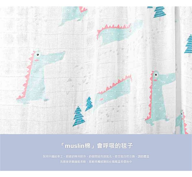 柔仕 - 棉柔紗布包巾毯-叢林小鱷