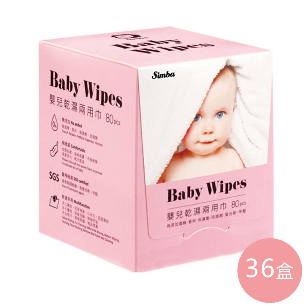 Simba 小獅王辛巴 - 嬰兒乾溼兩用巾-溫暖呵護超值箱購組-粉色-80抽x36盒/箱