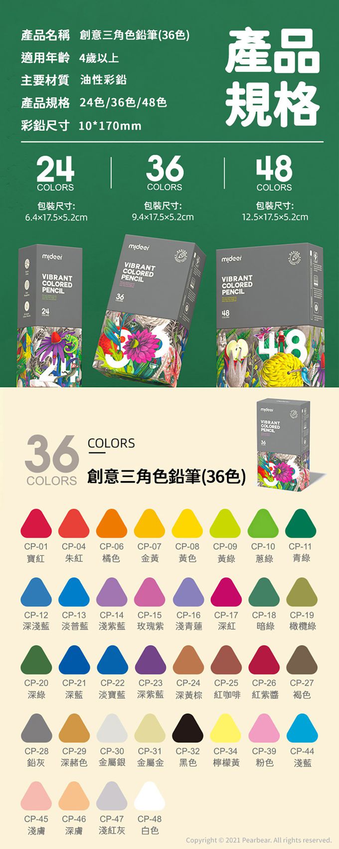 MiDeer - 創意三角色鉛筆(36色) (贈雙孔卷筆刀1個(顏色隨機))