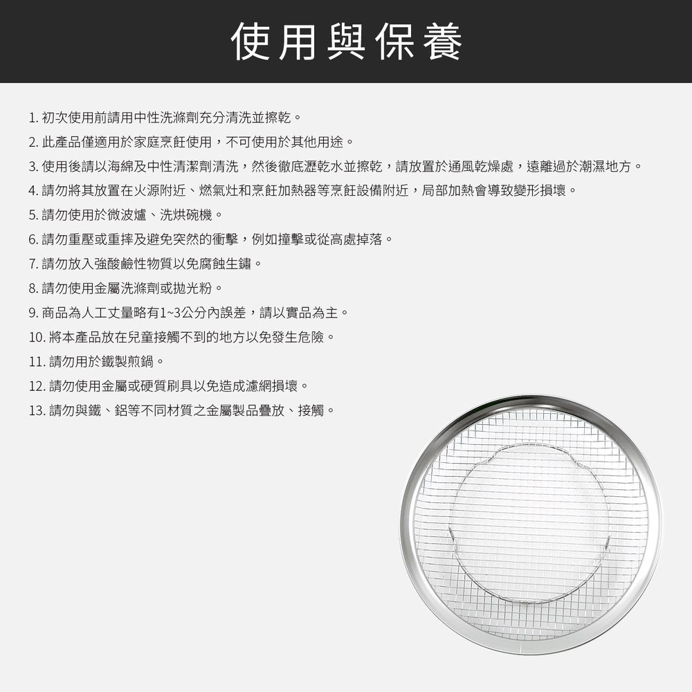 日本製Mama Cook不鏽鋼油切網架22.6cm可瀝水/濾油40252