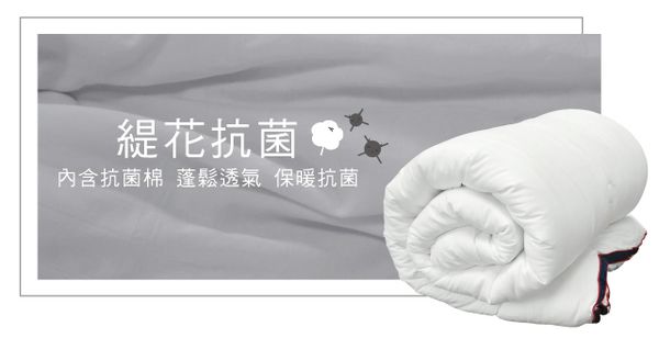 【 舒福家居 iSuFu 】水洗冬被 ☁︎ 防螨抗菌杜絕過敏！