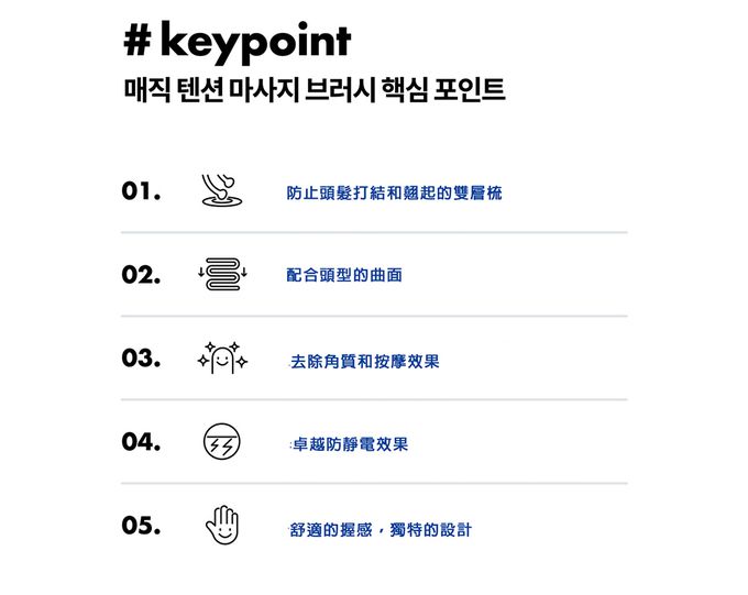 韓國 F3 systems - 神奇魔法按摩梳