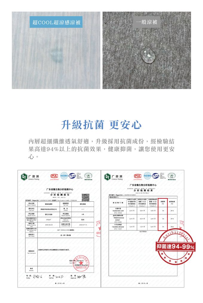 格蕾寢飾 Great Living - 義大利La Belle X Rilakkuma《拉拉熊布蕾德》超COOL超涼感兒童抗菌涼被(100*120CM)